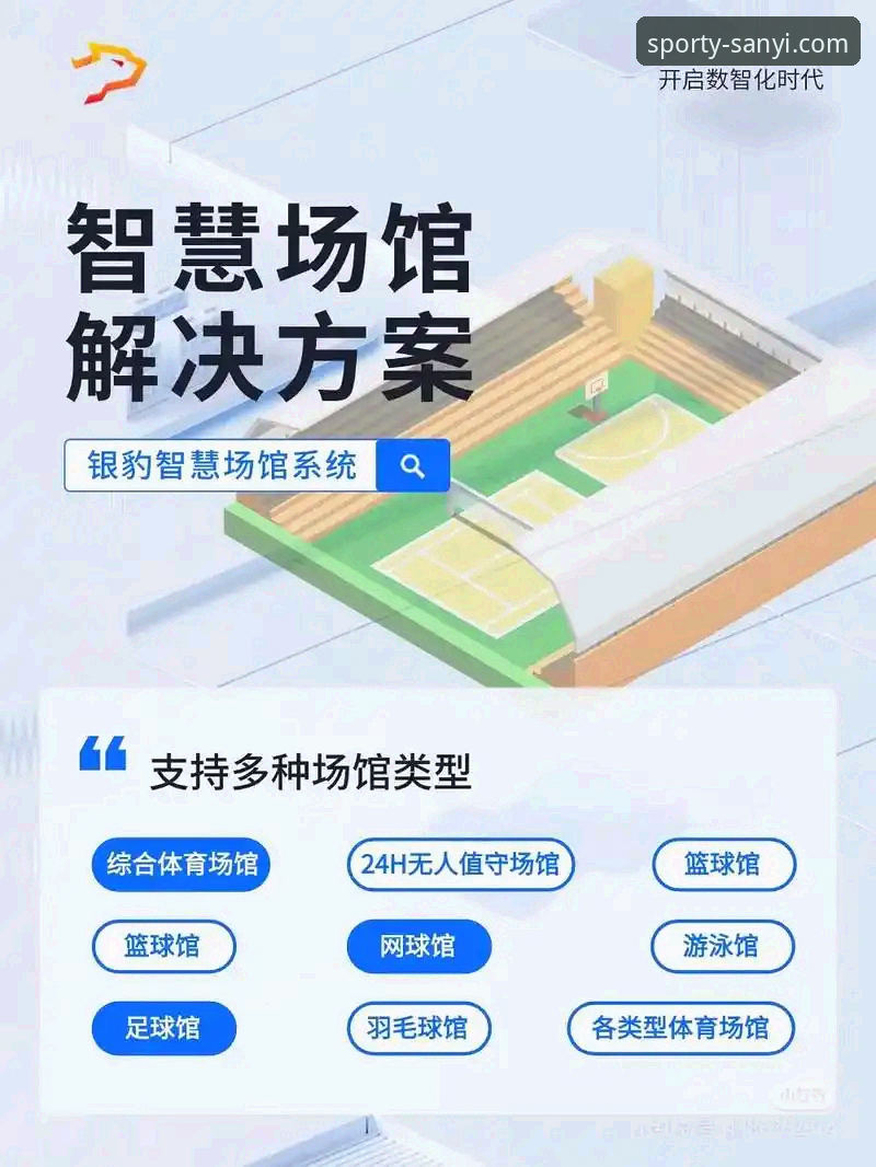 三亿体育App体验功能详解 三亿体育App体验功能详解:如何通过移动端获得专业赛事实时分析?