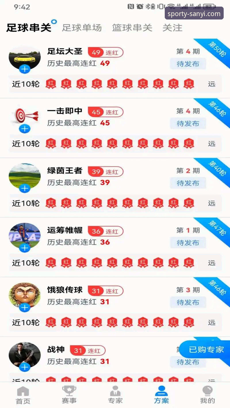 三亿体育评价如何安全吗 资深用户亲测:三亿体育评价如何安全吗?从下载到实战的全流程体验